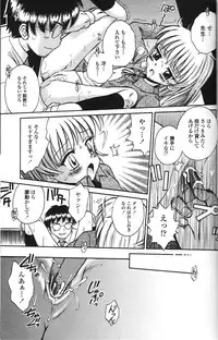 [Tamachi Yuki] Binyuu Shoujo Shugi (Uncensored)