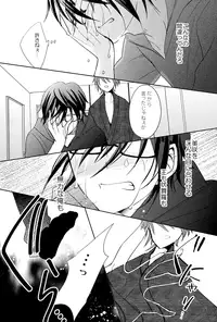 [R-nico (Edamame)] Utopia (K)