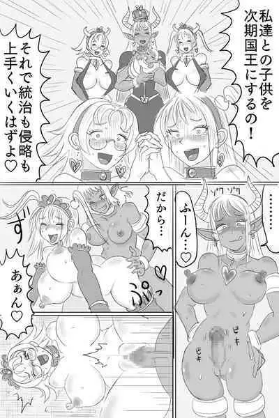 Oppai Oujo o Nettou de Shokei!