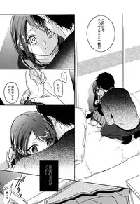 (C89) [Uso (Nakamura Kuzuyu)] HYDRANGEA