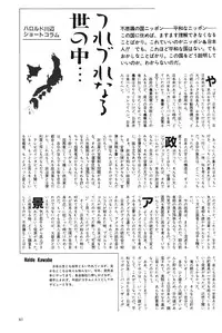 Moon World (Sailor Moon)