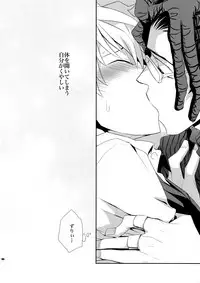 (SUPER21) [Crazy9 (Ichitaka)] Sairoku 2 (Durarara!!)