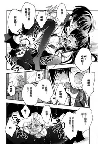 [Anthology] Ki Yuri -Falling In Love With A Classmate- [Chinese] [Dora烧鸡个人汉化]