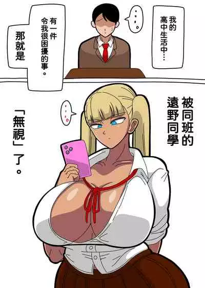 [18master] Toono-san wa Boku ni 