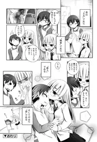 [Nishikibasami] Sepia-iro no Chocolate [Digital]