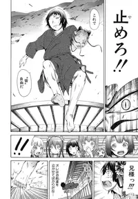 [Akatsuki Myuuto] Shoujo x Shoujo x Shoujo [Decensored]