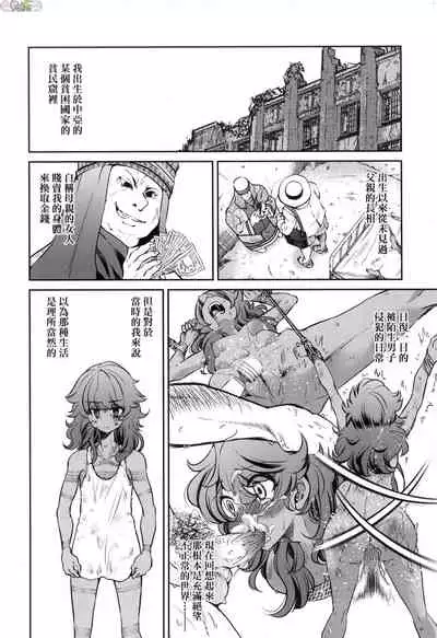 Onna supai inbaku Gōmon dai sakusen