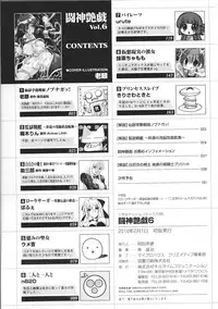 [Anthology] Toushin Engi Vol. 6