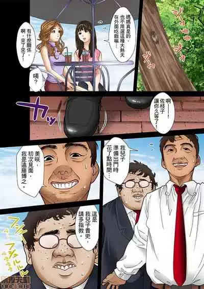 Gifu to Ani kara Muriyari, Oku made...