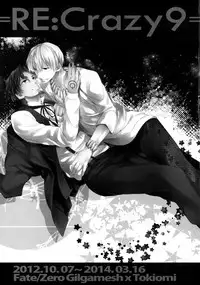 (Ou no Utsuwa 11) [Crazy9 (Ichitaka)] RE:Crazy9 (Fate/Zero)