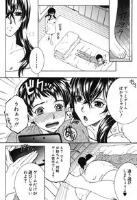 [Yasuhara Tsukasa] One Shota Encount Ch.1-2