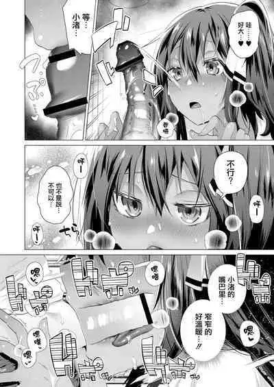 Komugiiro no Natsutachi Ch. 2
