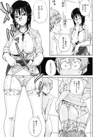 [Oomori Harusame] Kanako to Ojisan