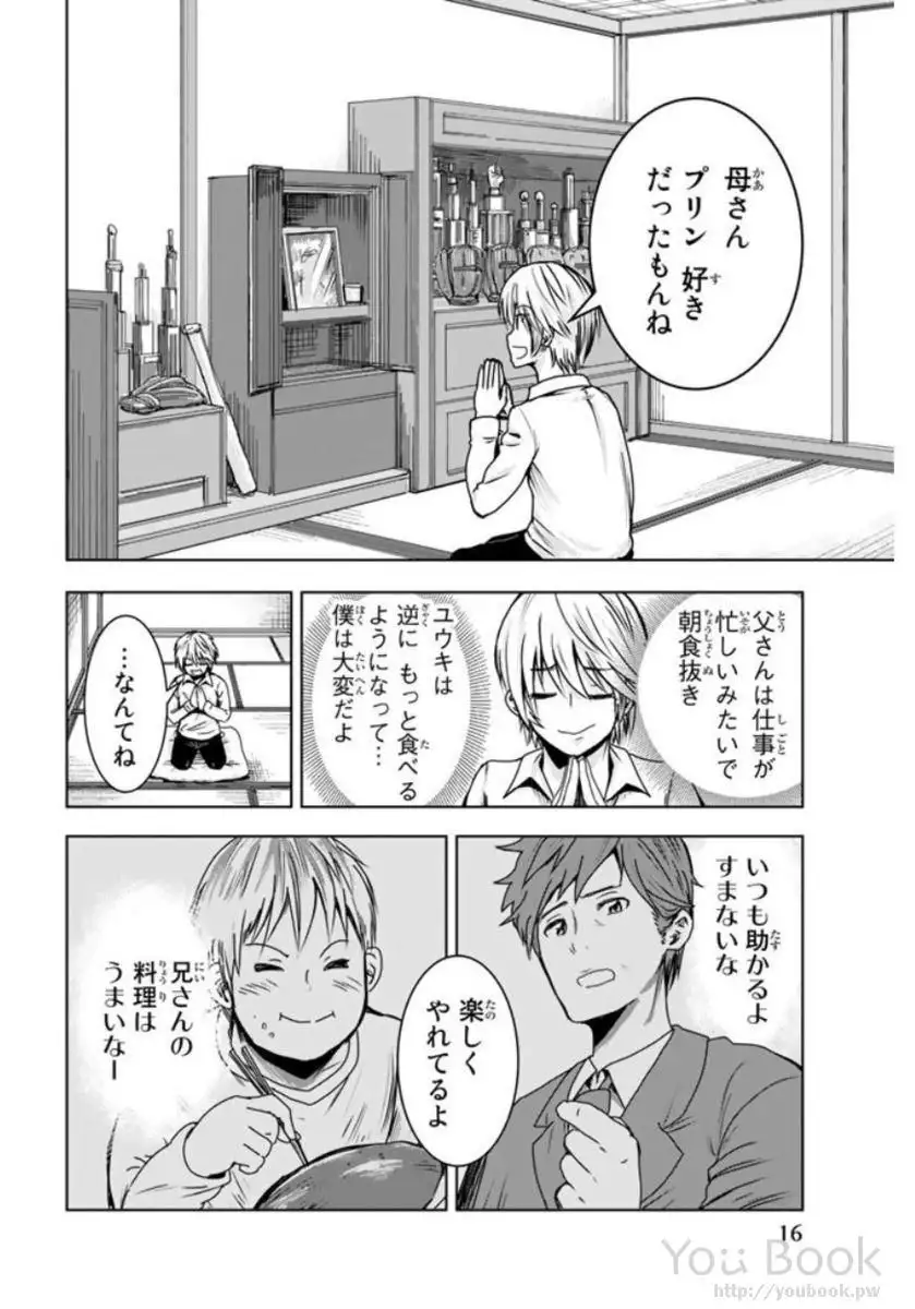 Mina-sama no Omocha desu Vol.01