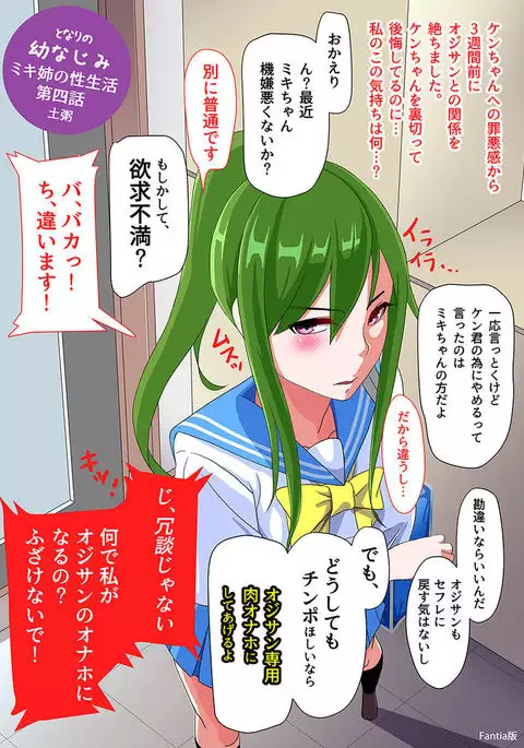 Childhood sweetheart Miki-nee's sex life