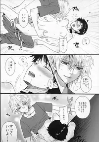 [Yellow Storm (Azuki Monako) ] I'm Yours (Neon Genesis Evangelion) YAOI