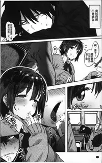 [Pija] Nee,... Shiyo [Chinese]