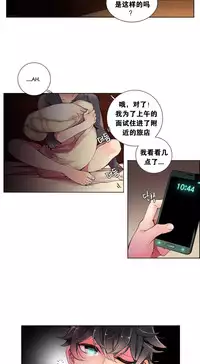 [Juder] Lilith`s Cord Ch.1-10 [Chinese][aaatwist汉化]