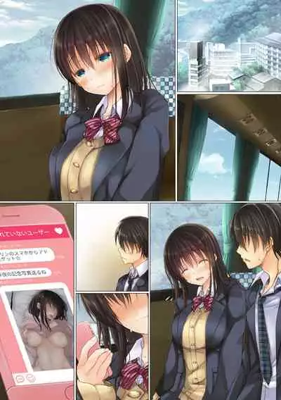 [milkholic] Netorare Shuugaku Ryokou [更新版]