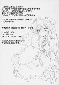 (C69) [Kurubushi-kai (Dowarukofu)] Genuine Desire (Rozen Maiden)