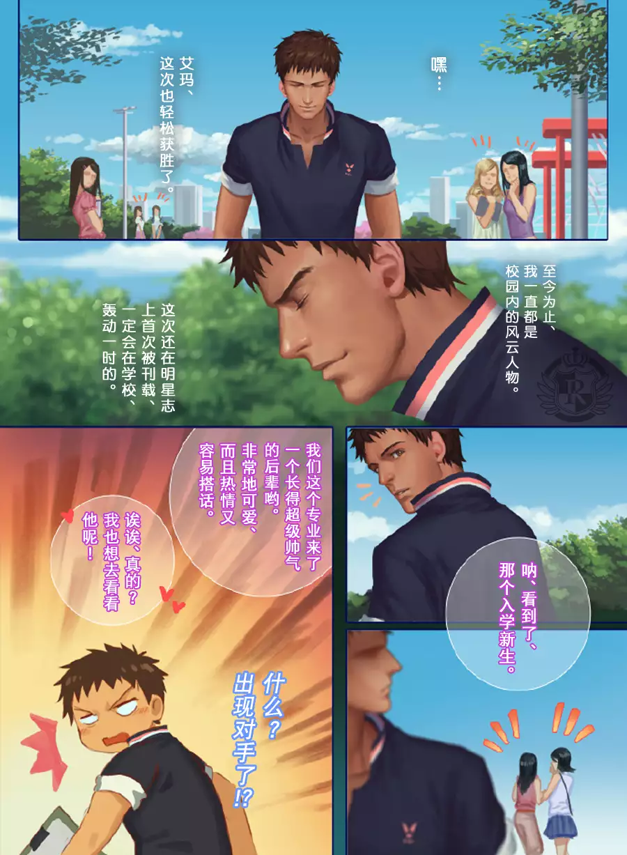 The Mamirou!! - Faker's Affair