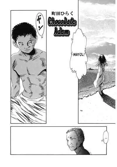 [Machida Hiraku] Chocolate Adam (LQ -Little Queen- Vol. 40) [English] [MegaFagget] [Digital]