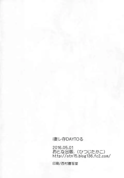 i Sai Reson DAY TO Ru