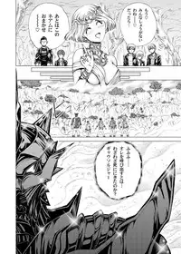 [Gedoushuu] Sentai Ingi [Digital]