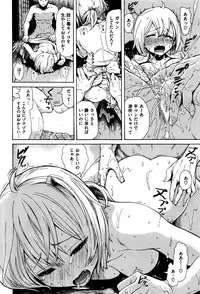 COMIC Kairakuten 2016-06