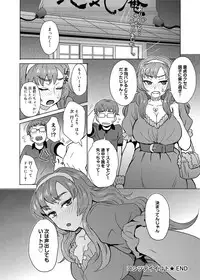 Canopri Comic 2012-11 Vol.25 [Digital]