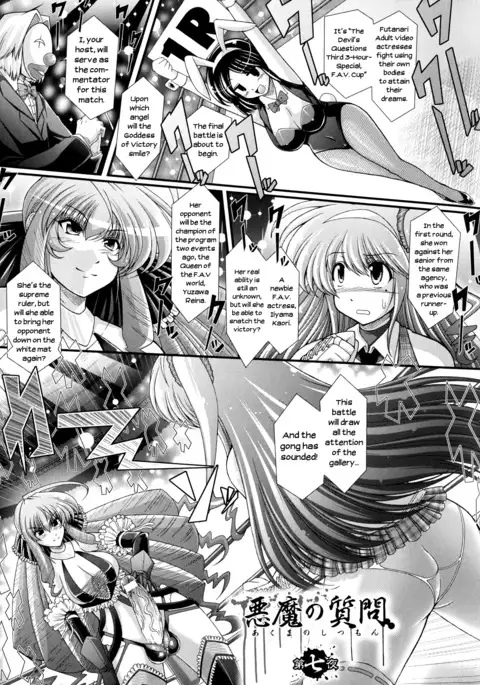 Akuma no Shitsumon Ch.1-9