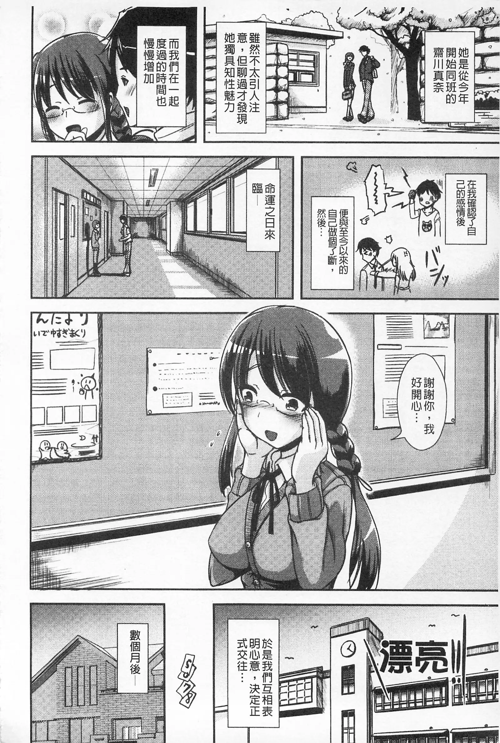 Tandeki Fetishism | 耽溺變態的戀物癖