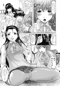 [Jinbo Hitode] Tomodachi Ijiri