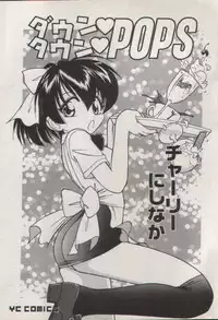 [Charlie Nishinaka] Down Town POPS