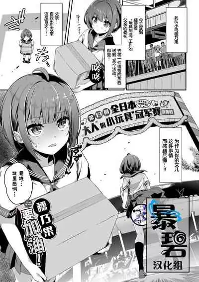 Honoka Ganbaru! - I'll do my best! | 穗乃果要加油!