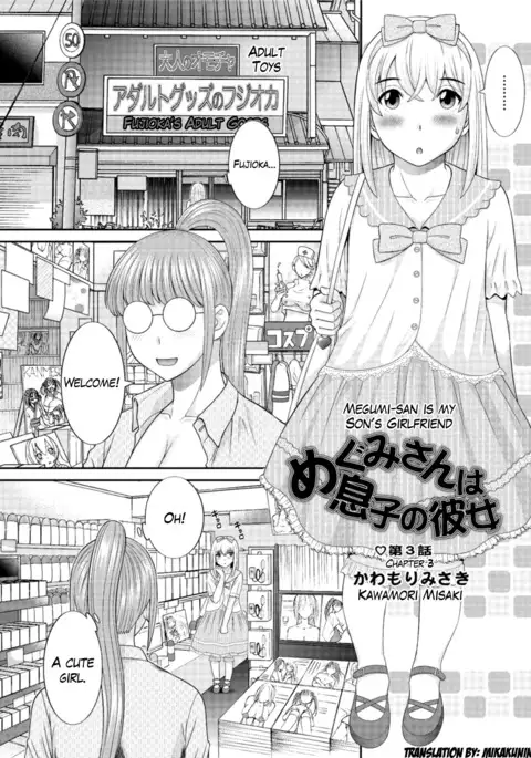 Megumi-san wa Musuko no Kanojo Ch.1-3