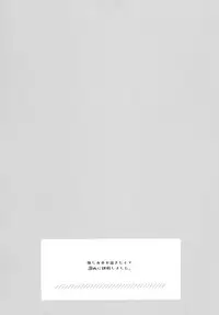 Unicorn, Oyome-san Ganbaru 1