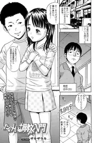COMIC Tenma 2015-04