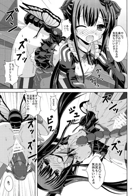 Solo Toubatsu wa Goyoujin