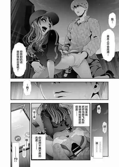 Josoushi Hatten-kei <<Donki Okujou Hen>>