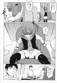 [Seito A] Atashi-tachi Okasareta - We were raped.