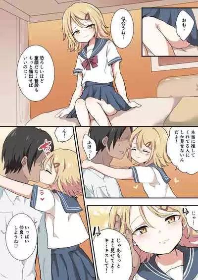 [バーベキューポップコーン (餡子)] バンドマンが全員メス堕ちする話 2 [DL版]