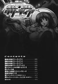 [Matsuzawa Kei] Mahou Tokusou Greedia