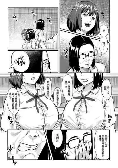 Obedience Girl Ch. 1