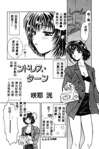 [Anthology] BELL-DA ANTHOLOGY COMIC [Chinese]