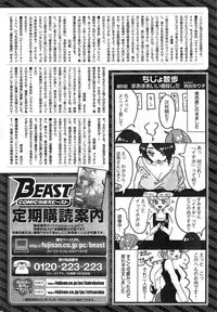 COMIC Kairakuten BEAST 2014-12