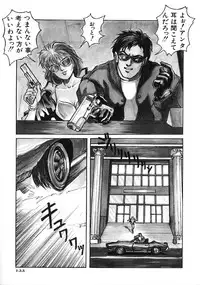 [Kasukabe Hazime] A BAND APART