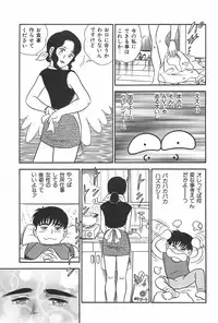 [Saaga Miono] Onee-sama Clinic