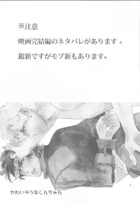 (SPARK8) [Ii Ko Dane (Nijimasu)] Kawaisou na Shin-chan (Gintama)