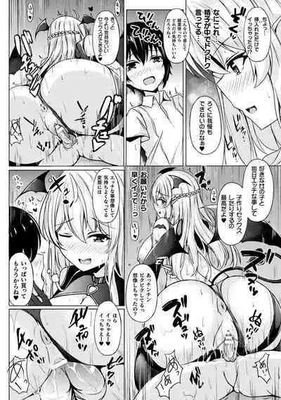 [Trista] Ishu Otome Resonance [Digital]